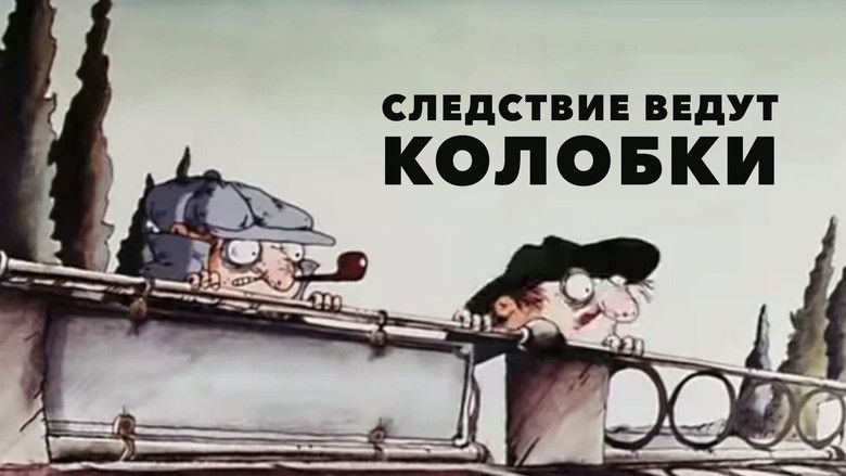 кадр из фильма Следствие ведут Колобки