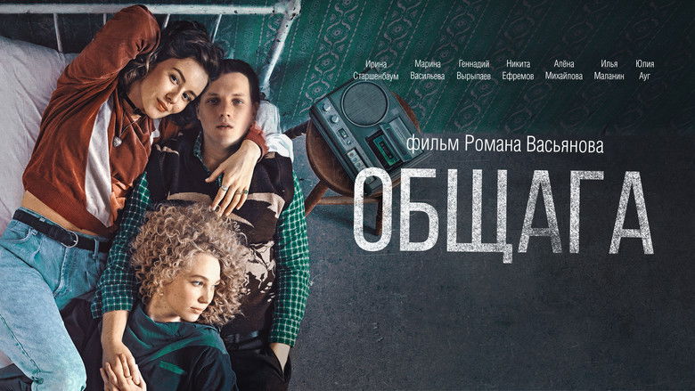 кадр из фильма Общага