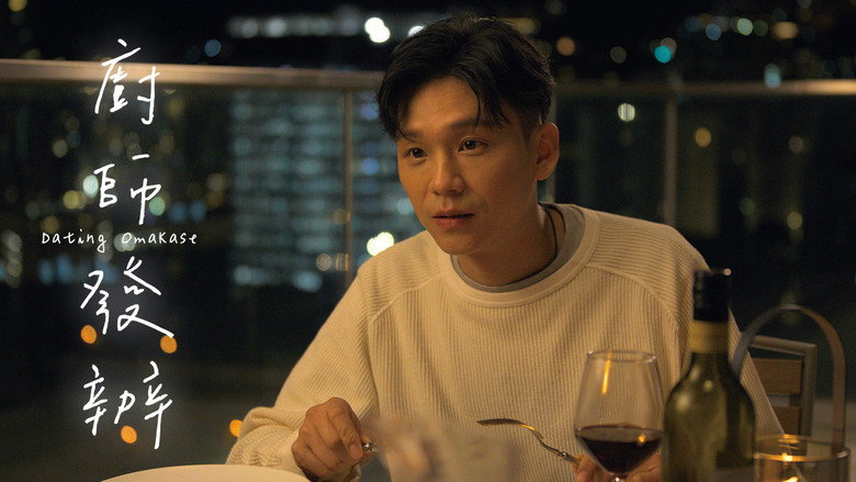 кадр из фильма 廚師發辦