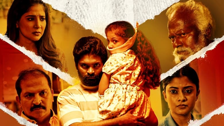 кадр из фильма அதர்ம கதைகள்