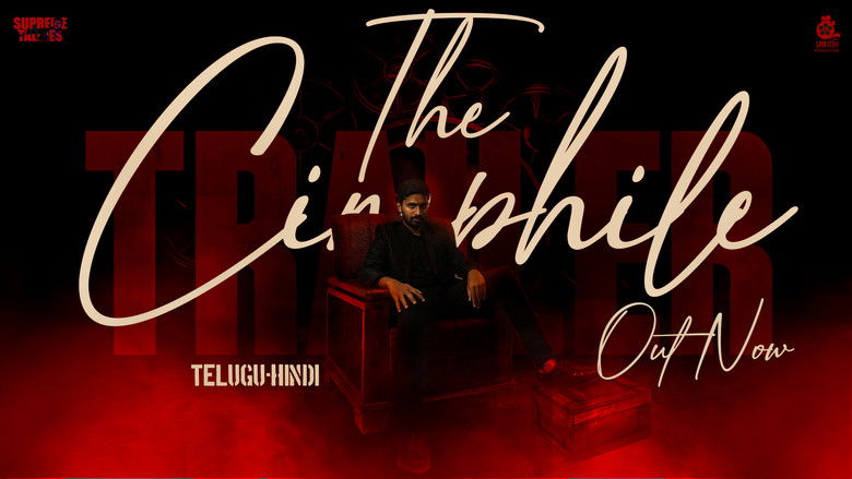 кадр из фильма ది సినీఫైల్