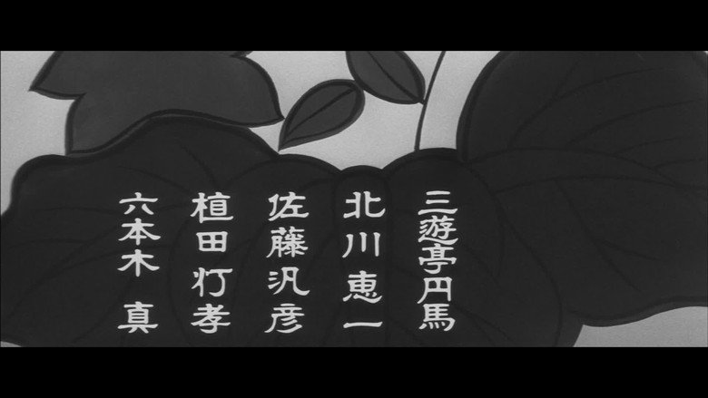 кадр из фильма 花札渡世