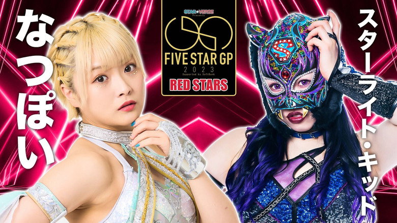 кадр из фильма STAR☆VERSE Presents 5★STAR GP 2023 Supported by SoftBank 開幕戦