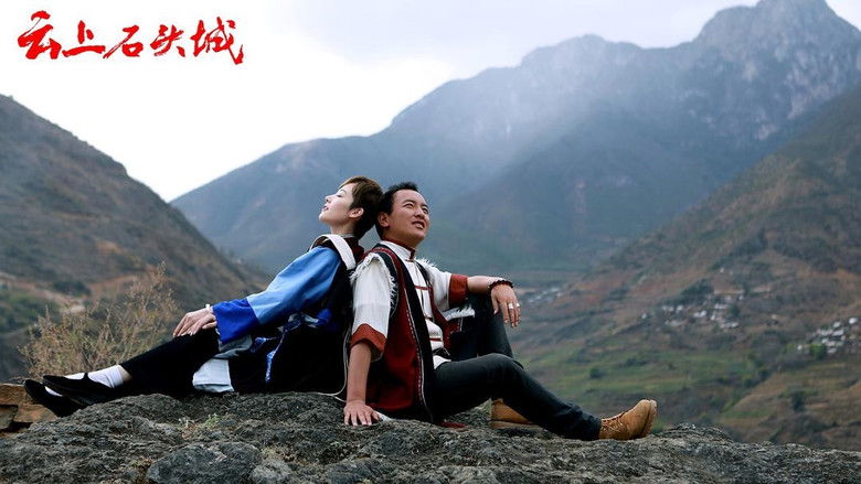 кадр из фильма 云上石头城