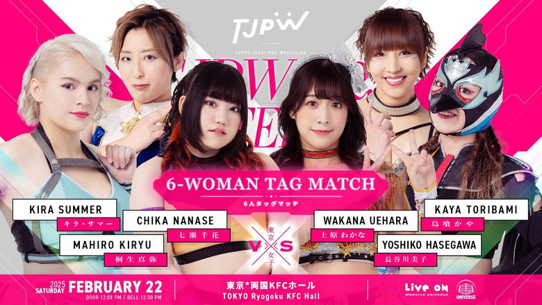 кадр из фильма TJPW 2025 Winter Fes.「東」