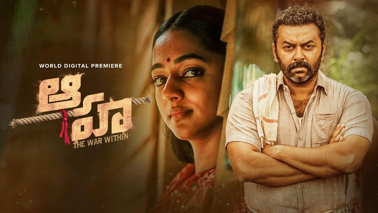 кадр из фильма ആഹാ