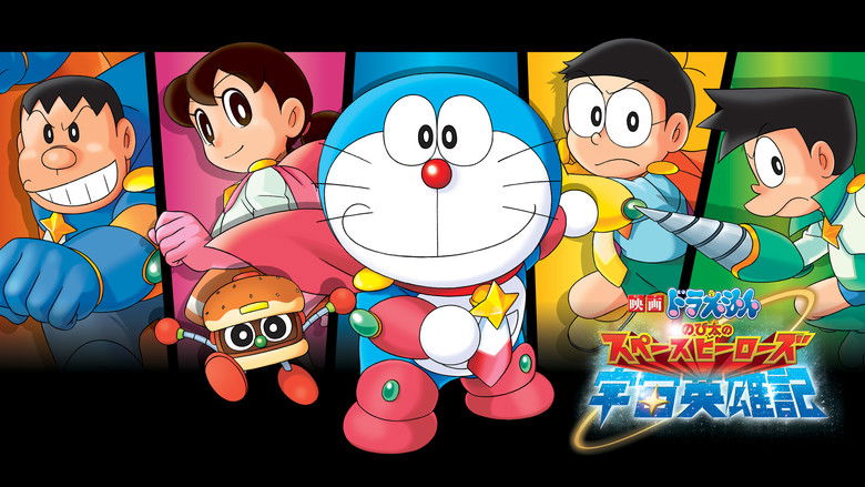 кадр из фильма 映画ドラえもん のび太の宇宙英雄記