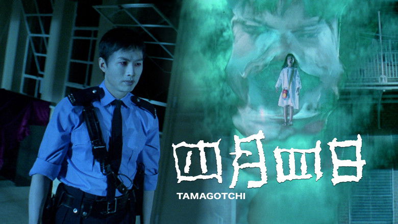 кадр из фильма 四月四日