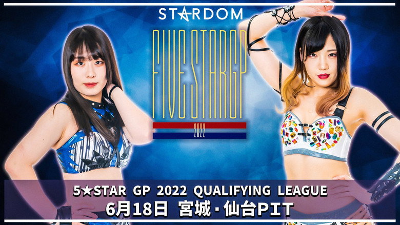 кадр из фильма スターダム仙台大会
