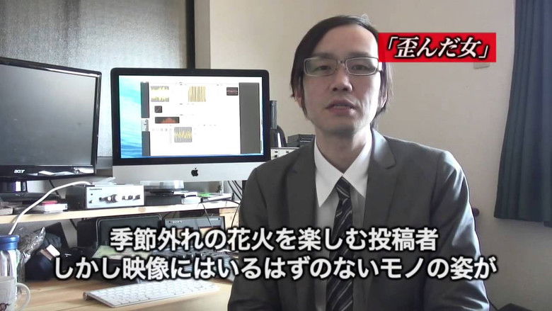 кадр из фильма 封印映像22 心霊スポット探訪