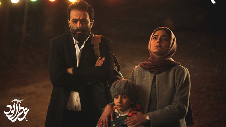 кадр из фильма عطر آلود