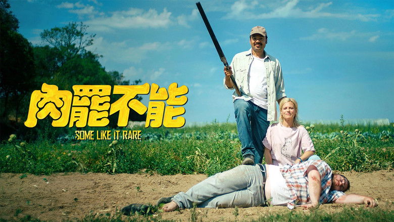 кадр из фильма Мясо