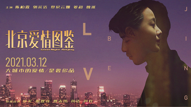 кадр из фильма 曾经相爱的我们