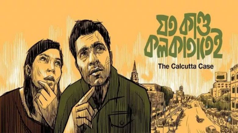 кадр из фильма যত কাণ্ড কলকাতাতেই