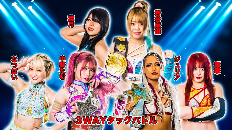 кадр из фильма STARDOM in SHIODOME Day2