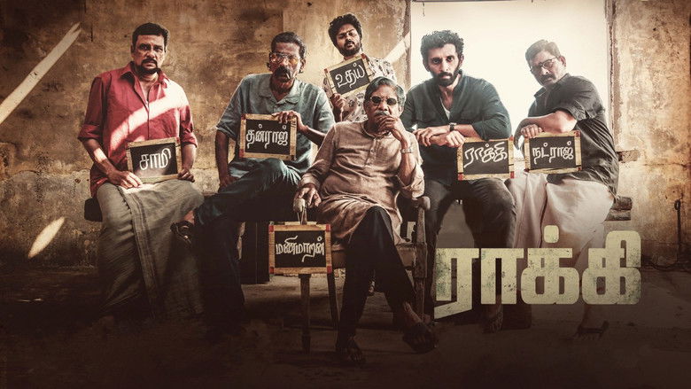 кадр из фильма ராக்கி