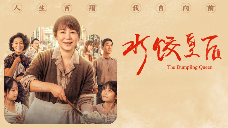 кадр из фильма 水饺皇后