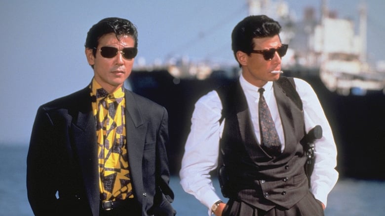 Опасные копы