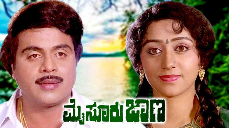 кадр из фильма ಮೈಸೂರು ಜಾಣ