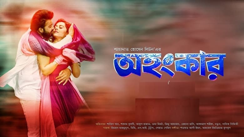 кадр из фильма Ohongkar