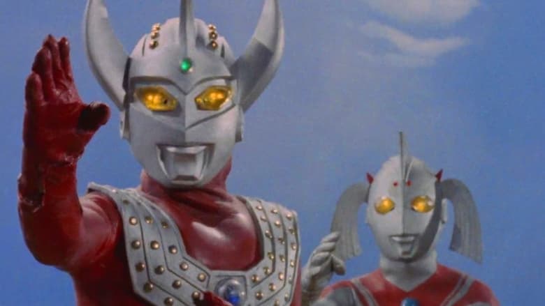 кадр из фильма ウルトラマンタロウ ウルトラの母は太陽のように