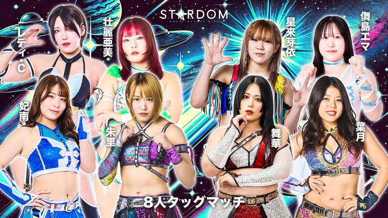 кадр из фильма STARDOM in OSAKA 2026 Apr.
