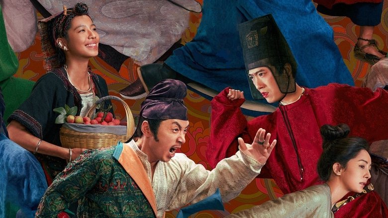 кадр из фильма 长安的荔枝