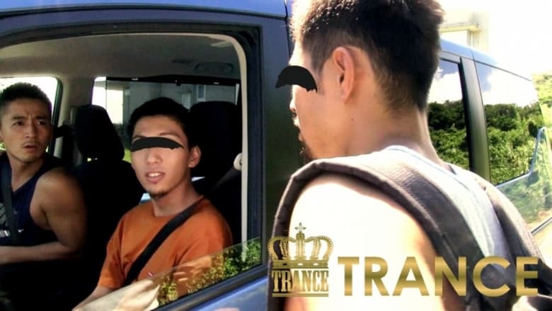 кадр из фильма 罠 part4