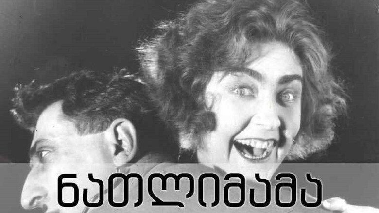 кадр из фильма Моя бабушка