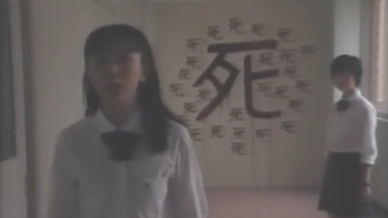 кадр из фильма 学校の怪談G