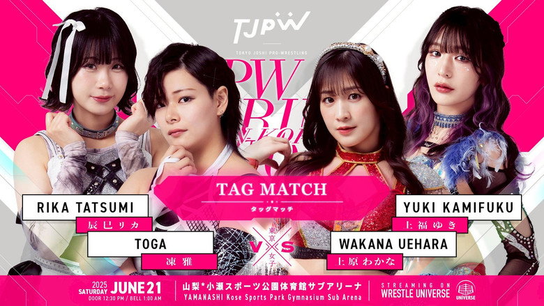 кадр из фильма TJPW SPRING TOUR 2025 IN KOFU