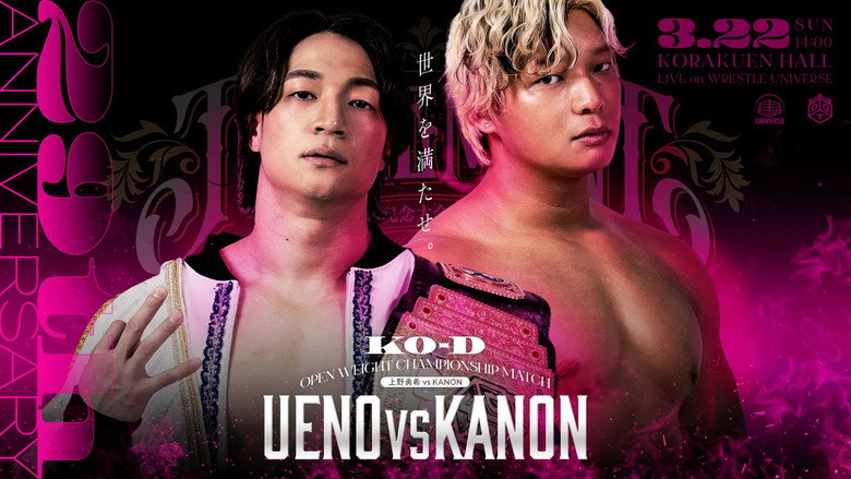 кадр из фильма DDT Judgement 2026～旗揚げ29周年記念大会5時間スペシャル～