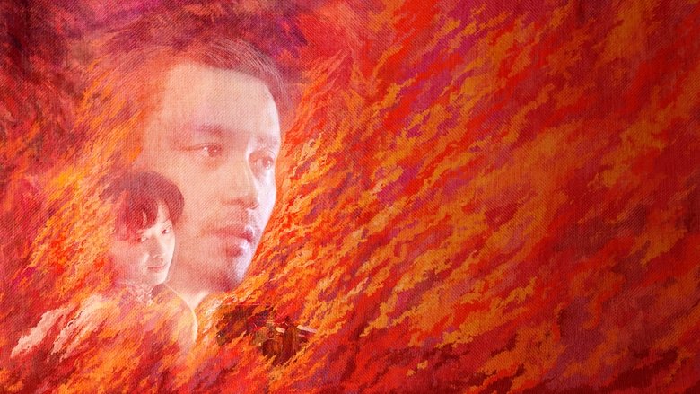 кадр из фильма 紅色戀人