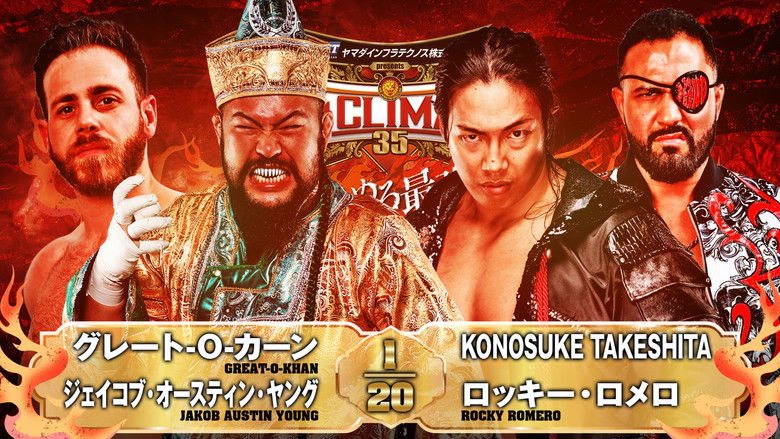 кадр из фильма NJPW G1 Climax 35: Day 3