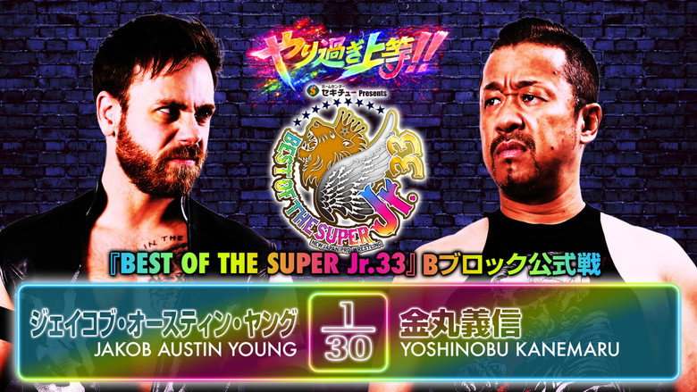 кадр из фильма NJPW Best of the Super Junior 33 - Day 3