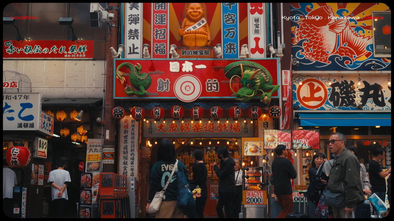 кадр из фильма Lost in Japan