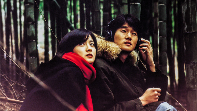 кадр из фильма 봄날은 간다