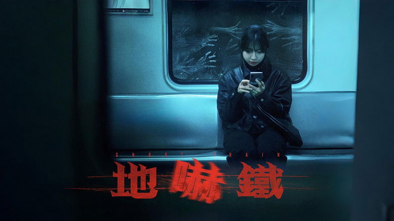 кадр из фильма Поезд-призрак