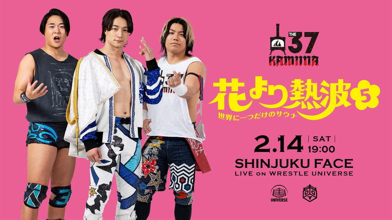 кадр из фильма 花より熱波5〜世界に一つだけのサウナ〜