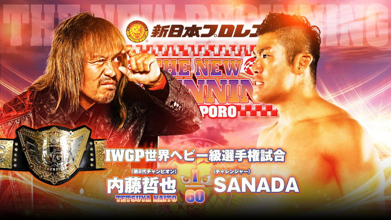кадр из фильма NJPW The New Beginning In Sapporo 2024 - Day 2