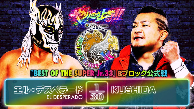 кадр из фильма NJPW Best of the Super Junior 33 - Day 10