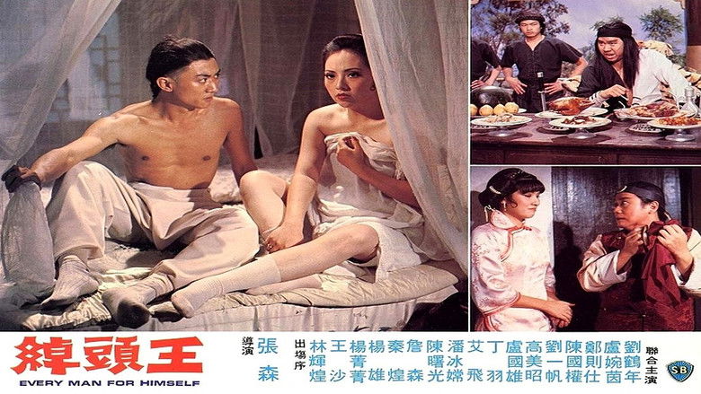 кадр из фильма 綽頭王