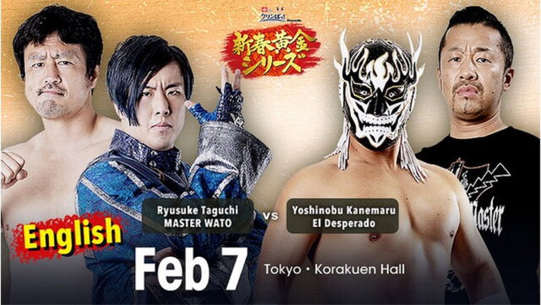 кадр из фильма 新春黄金シリーズ 2022年2月7日 東京・後楽園ホール