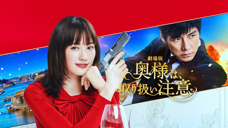 кадр из фильма Внимание, опасная жена!