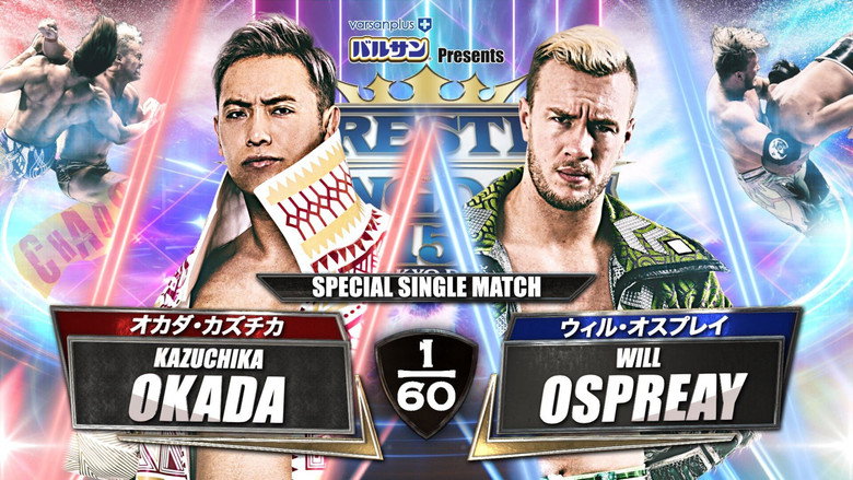 кадр из фильма NJPW Wrestle Kingdom 15: Night 1