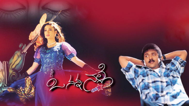 кадр из фильма ಓ ನನ್ನ ನಲ್ಲೆ