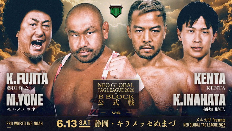кадр из фильма メルカリPresents NEO GLOBAL TAG LEAGUE 2026