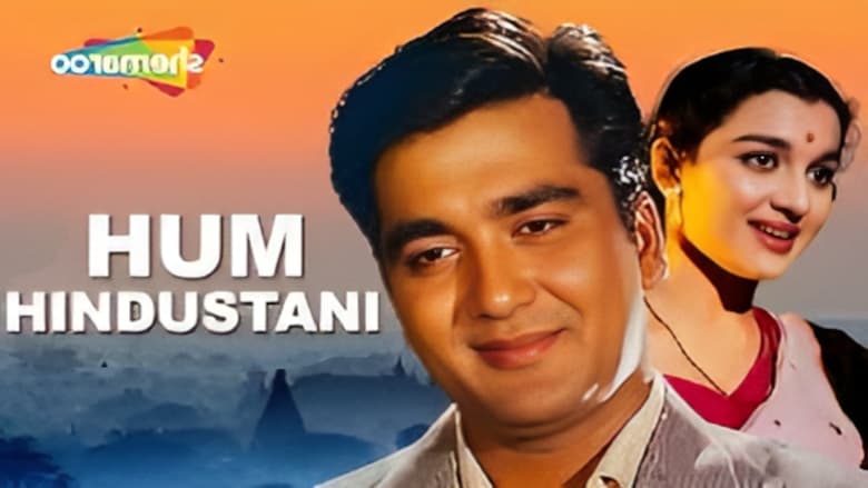 кадр из фильма Hum Hindustani