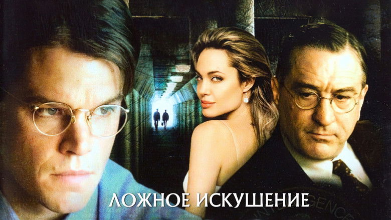 кадр из фильма Ложное искушение