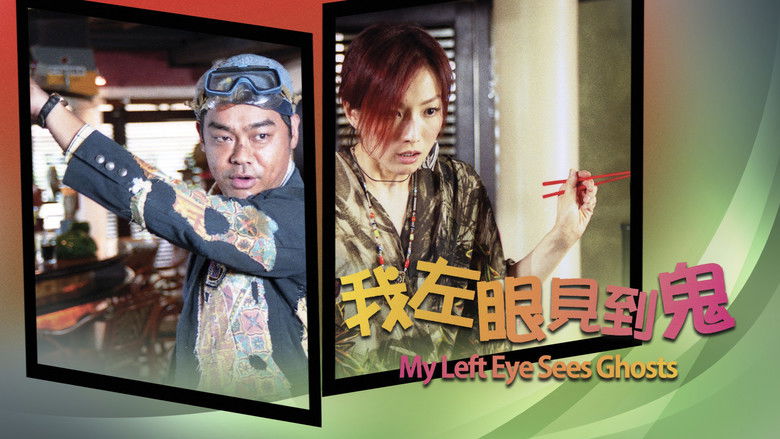 кадр из фильма Мой левый глаз видит привидения